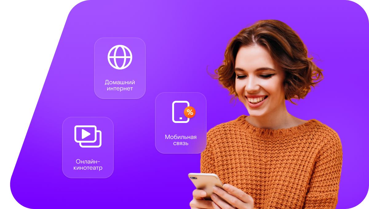 Промо-тарифы Ростелеком в село Старое Тлякеево (Республика Татарстан)
